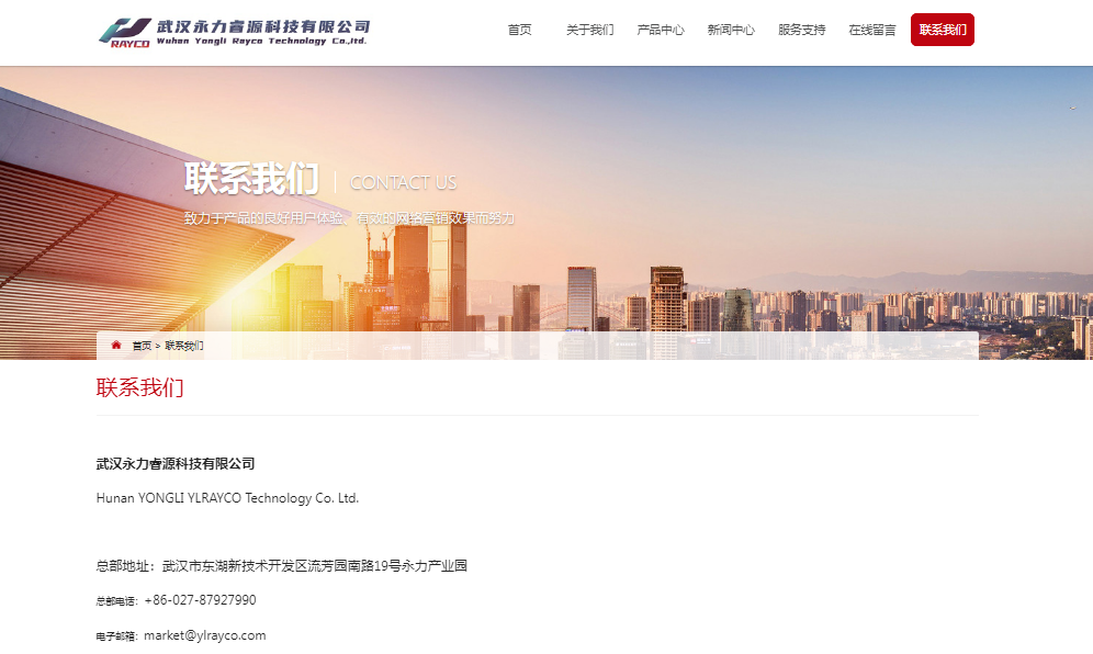 Ухань Yongli Ruiyuan Technology Co., Ltd.