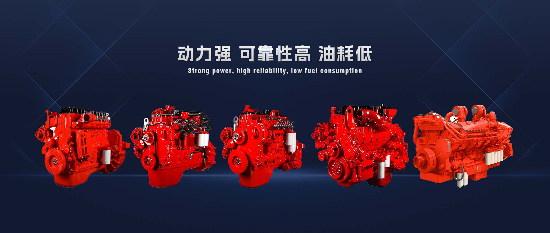 Компания Cummins New Power Hubei Ltd.