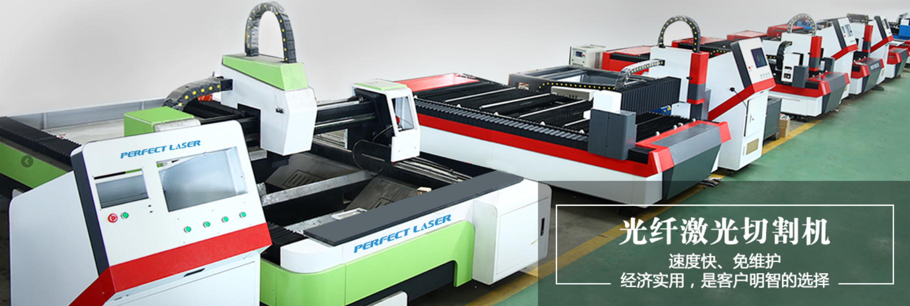 Компания "Ухань" Jiaxin Laser Co., Ltd