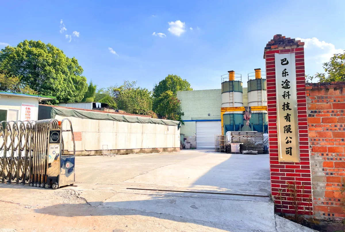 Чжунцинская компания BaLeTu Technology Co., Ltd